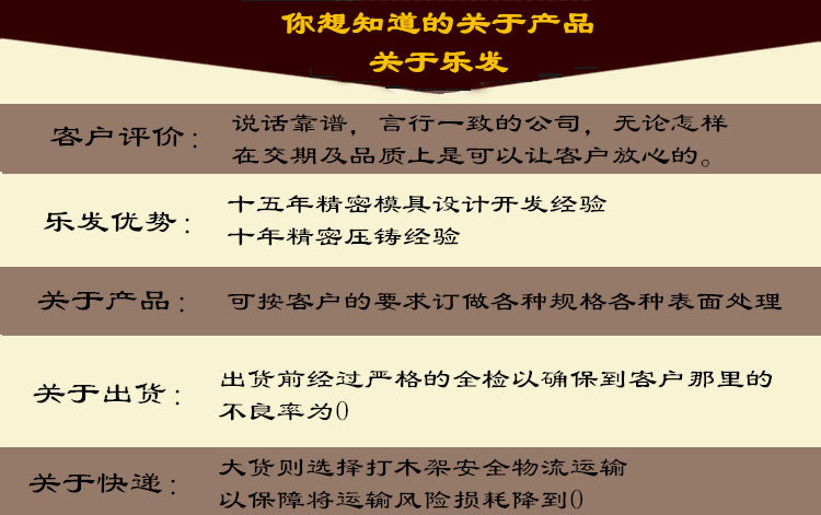 關(guān)于樂(lè)發(fā).jpg 關(guān)于樂(lè)發(fā).jpg