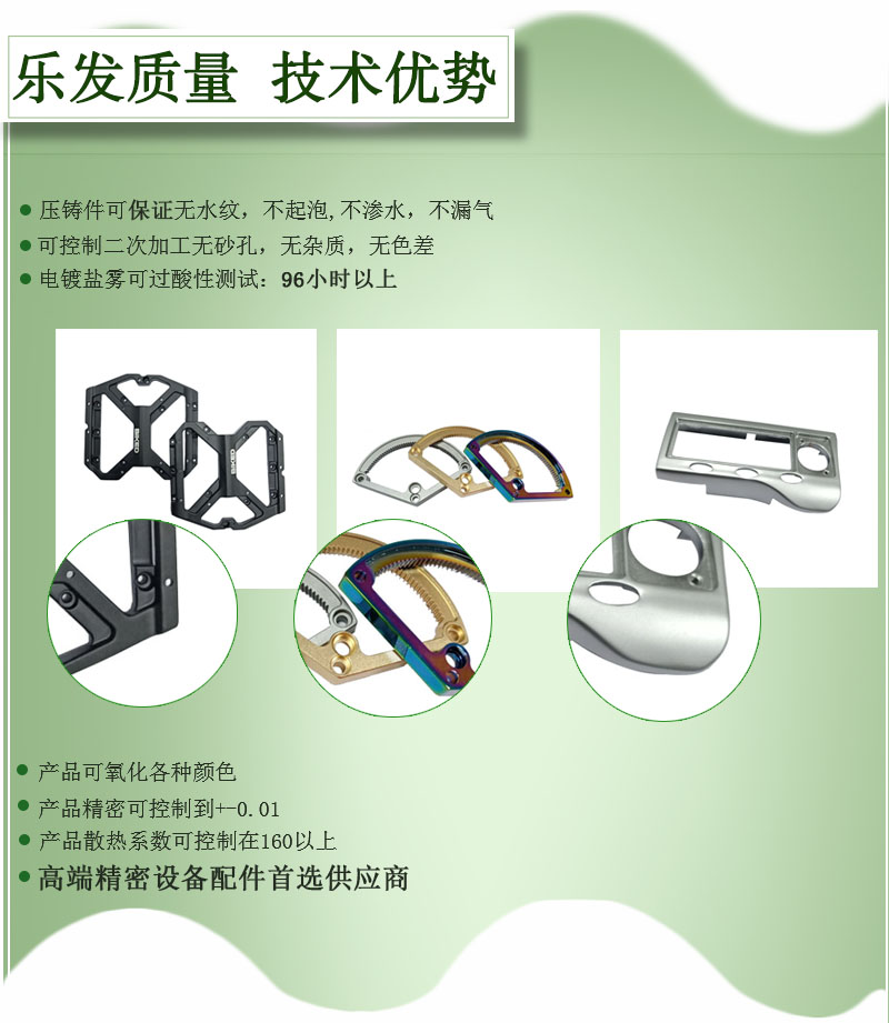 4.樂發質量 技術優勢.jpg