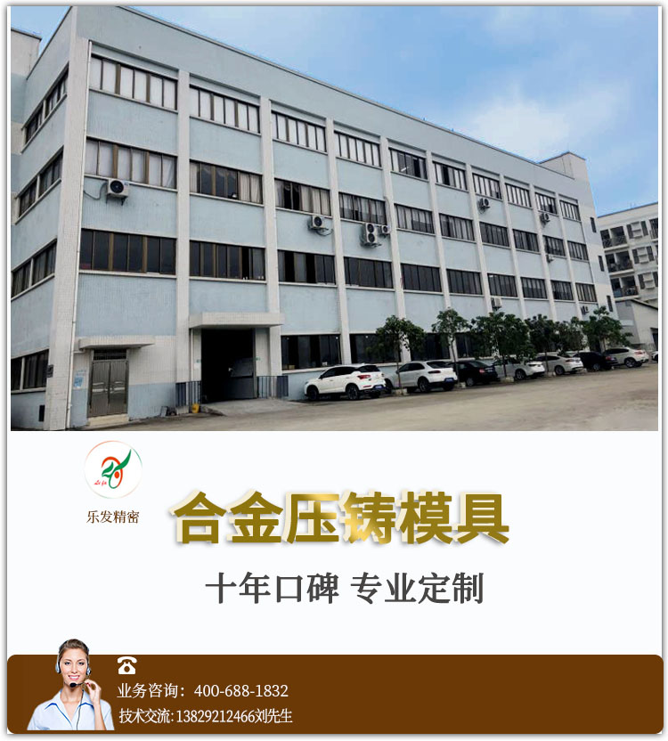 合金壓鑄模具(十年口碑 專業(yè)定制).jpg 合金壓鑄模具(十年口碑 專業(yè)定制).jpg