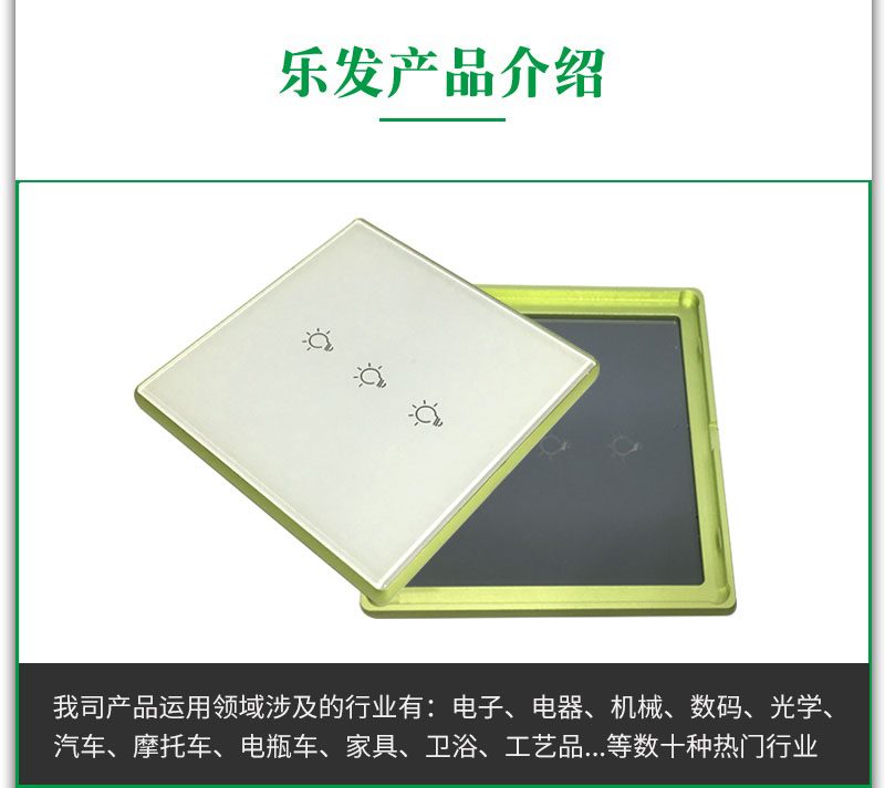 開關(guān)面板.jpg 開關(guān)面板.jpg