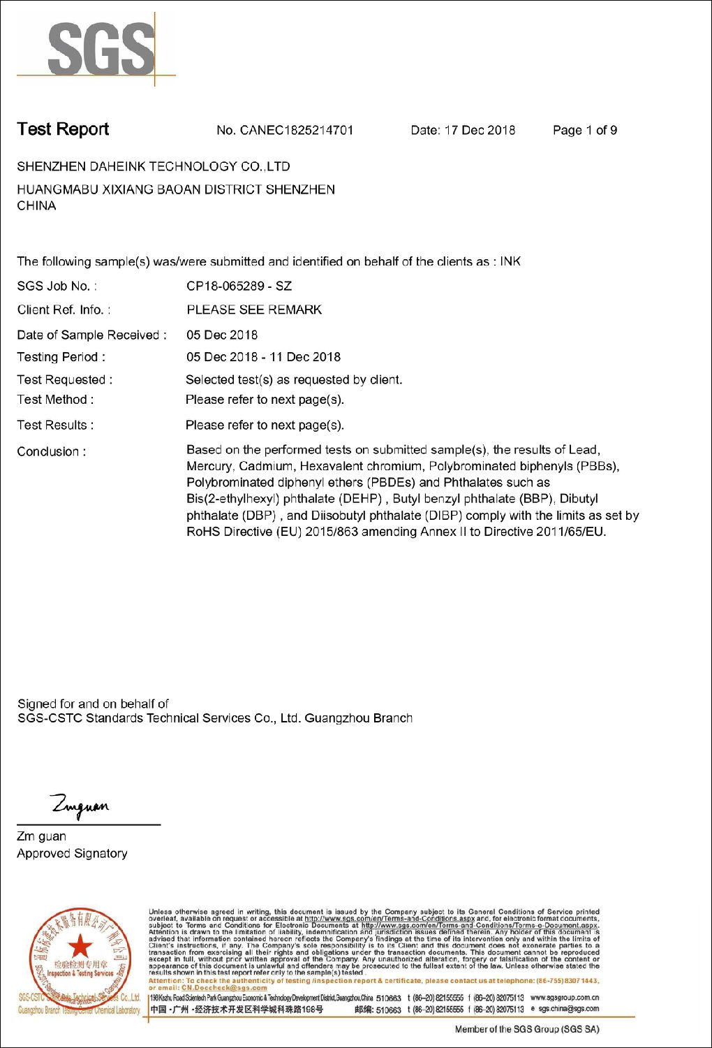 2019年絲印油墨ROHS報告 (1).jpg