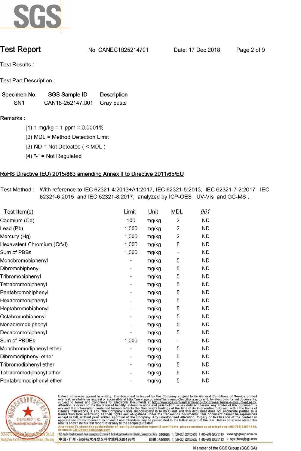 2019年絲印油墨ROHS報告 (2).jpg