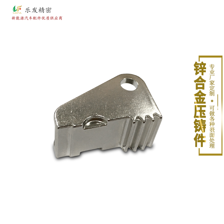 4.17-鋅合金-3.jpg 4.17-鋅合金-3.jpg