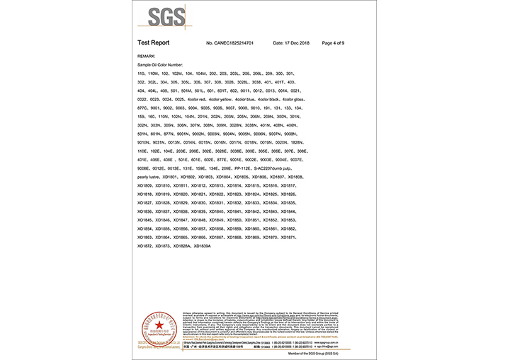 4絲印油墨ROHS報告 (材料報告)