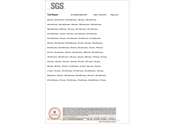 5絲印油墨ROHS報告 (材料報告)