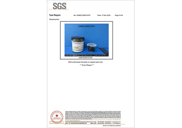 9絲印油墨ROHS報告 (材料報告)