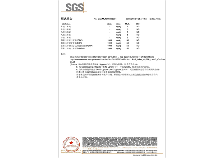 3環保鎂合金SGS檢測報告