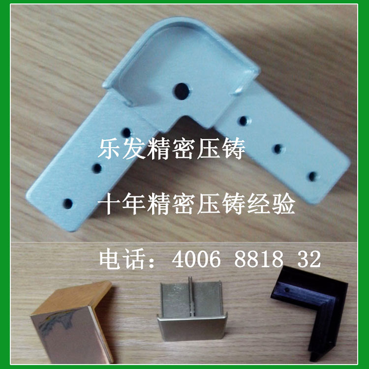 鋅合金家具護角