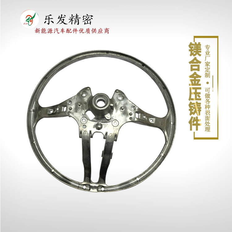高精密壓鑄鎂合金汽車方向盤及各種鋁合金汽車配件軸承座 定做 高精密壓鑄鎂合金汽車方向盤及各種鋁合金汽車配件軸承座 定做