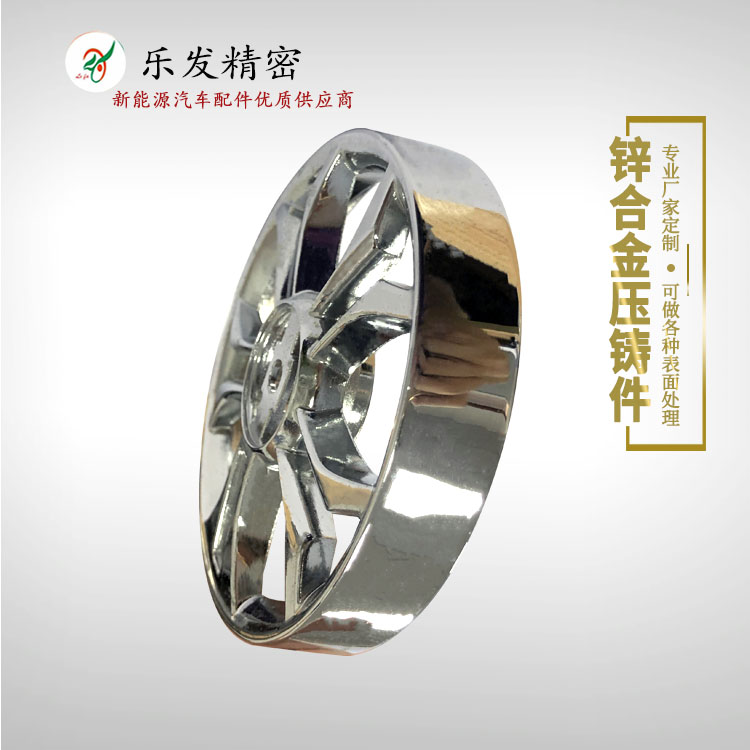 鋅合金輪胎配件 高精密鋅合金壓鑄 新能源汽車配件優質供應商 鋅合金輪胎配件 高精密鋅合金壓鑄 新能源汽車配件優質供應商
