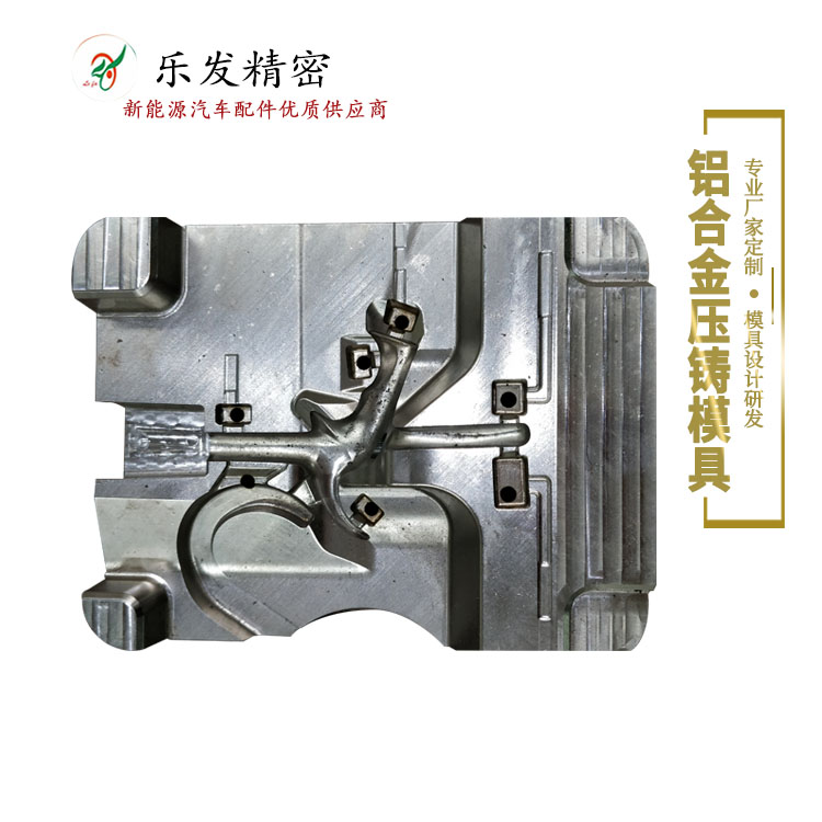 鋁合金壓鑄模具 鋁合金壓鑄模具