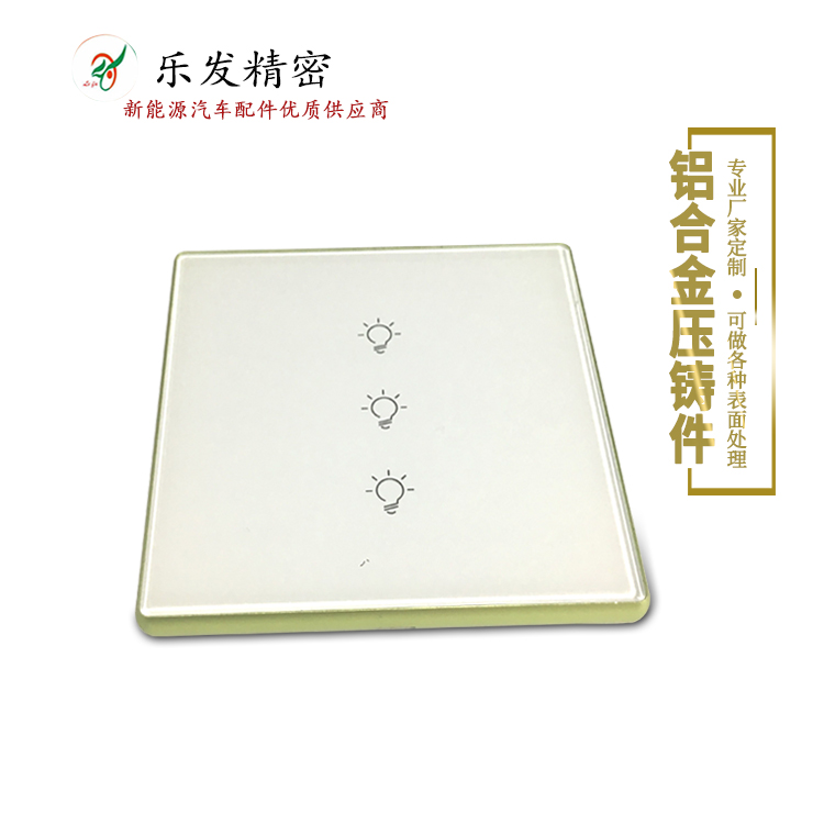 鋁合金開關(guān)面板 專業(yè)壓鑄廠家直銷高精密鋁合金壓鑄加工 鋁合金開關(guān)面板 專業(yè)壓鑄廠家直銷高精密鋁合金壓鑄加工