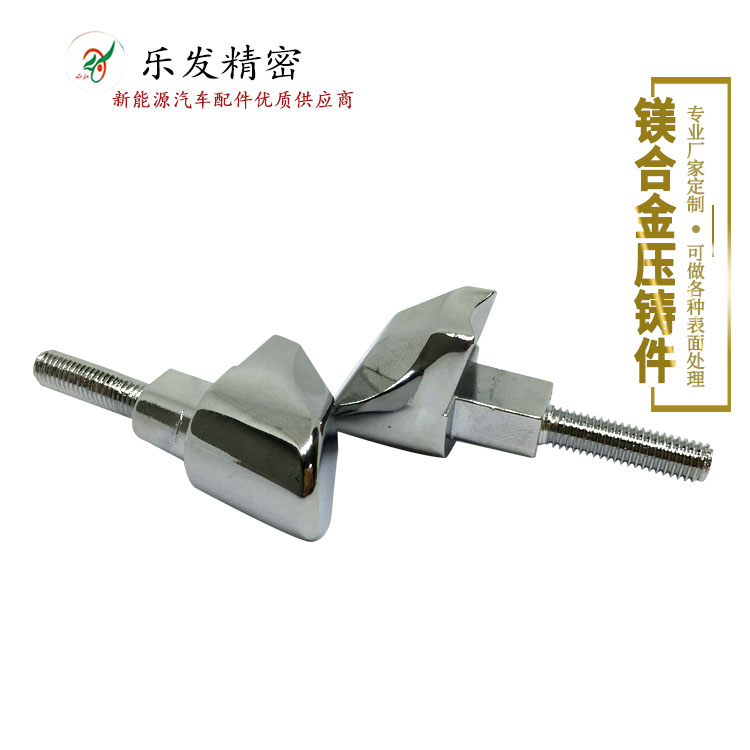 鎂合金小配件 專業壓鑄廠商高品質鎂合金壓鑄精度可控制+-0.02 鎂合金小配件 專業壓鑄廠商高品質鎂合金壓鑄精度可控制+-0.02