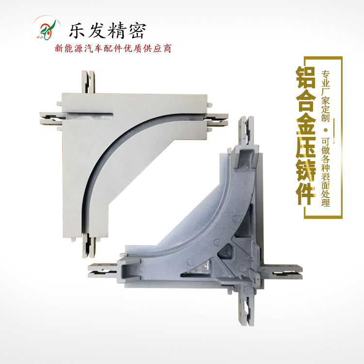 無砂孔鋁合金壓鑄模具設(shè)計(jì)開發(fā)及壓鑄加工生產(chǎn) 無砂孔鋁合金壓鑄模具設(shè)計(jì)開發(fā)及壓鑄加工生產(chǎn)