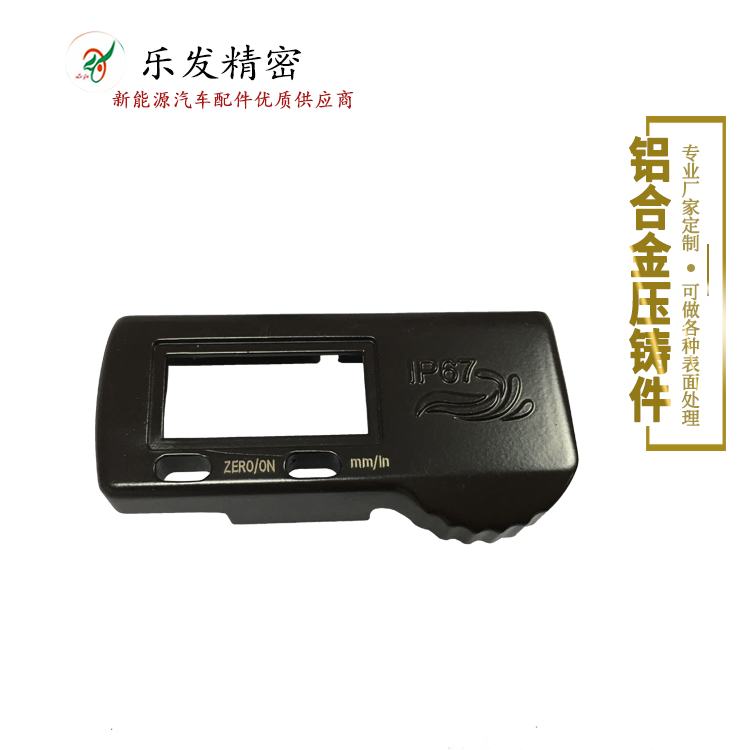 高精密鋁合金壓鑄 數顯卡尺面板配件定制各種規格各種顏色 高精密鋁合金壓鑄 數顯卡尺面板配件定制各種規格各種顏色