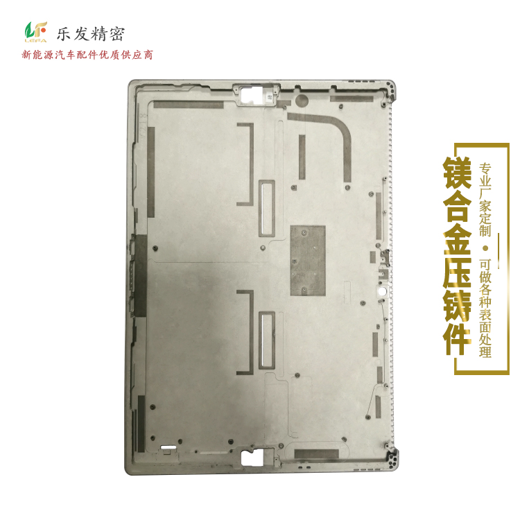 鎂合金電子外殼配件 高精密鎂合金壓鑄可做各種表面處理 鎂合金電子外殼配件 高精密鎂合金壓鑄可做各種表面處理