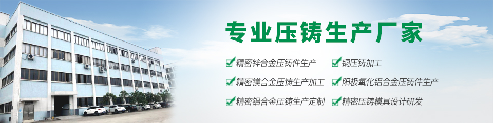 鋅合金加工廠,鋁合金壓鑄廠家,銅壓鑄件廠,樂發五金