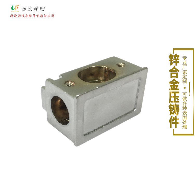 鋅合金壓鑄件 產(chǎn)品密度均勻不易斷裂無砂孔來圖來樣定制 鋅合金壓鑄件 產(chǎn)品密度均勻不易斷裂無砂孔來圖來樣定制