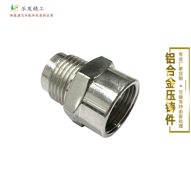 機械五金配件螺母連接頭高精密鋁合金壓鑄廠供應 顏色樣式可定制 機械五金配件螺母連接頭高精密鋁合金壓鑄廠供應 顏色樣式可定制