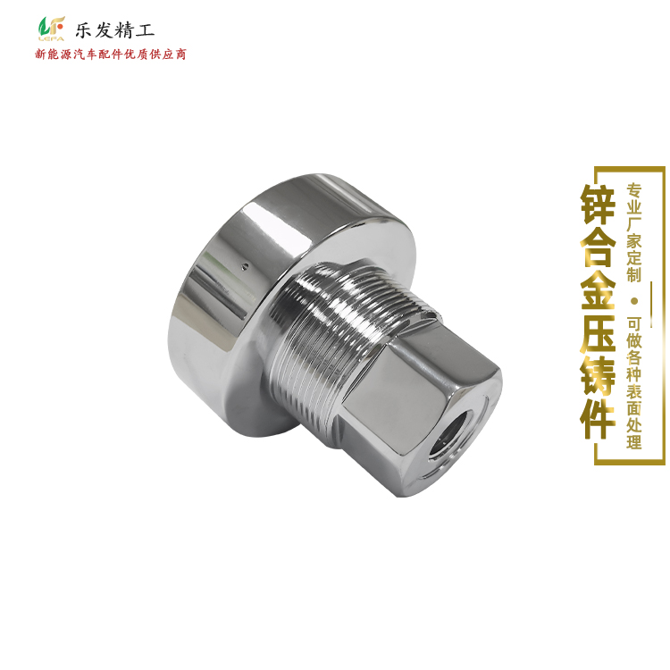 鋅合金配件 鋅合金精密壓鑄加工 表面電鍍多種顏色精密無砂孔 鋅合金配件 鋅合金精密壓鑄加工 表面電鍍多種顏色精密無砂孔