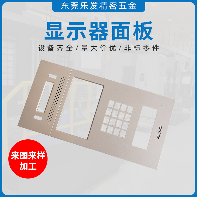 顯示器面板 顯示器面板