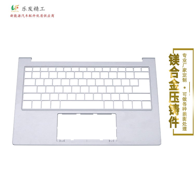 鎂合金筆記本外殼配件 精密壓鑄成品密度均勻來樣定制 鎂合金筆記本外殼配件 精密壓鑄成品密度均勻來樣定制