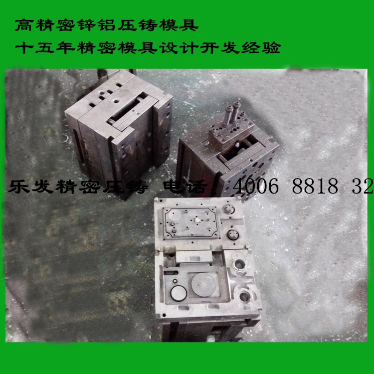 精密鋅合金壓鑄模具設計開發