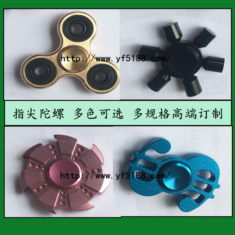 鋁合金指尖陀螺 新款創意成人減壓玩具