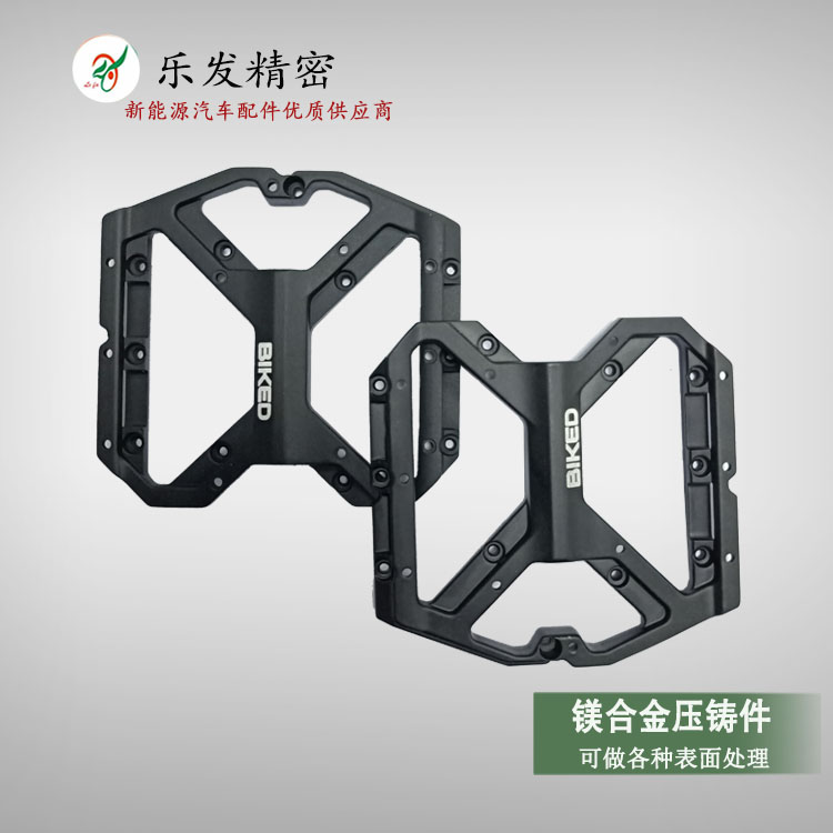 高精密鎂合金壓鑄 生產加工 自行車配件腳踏板