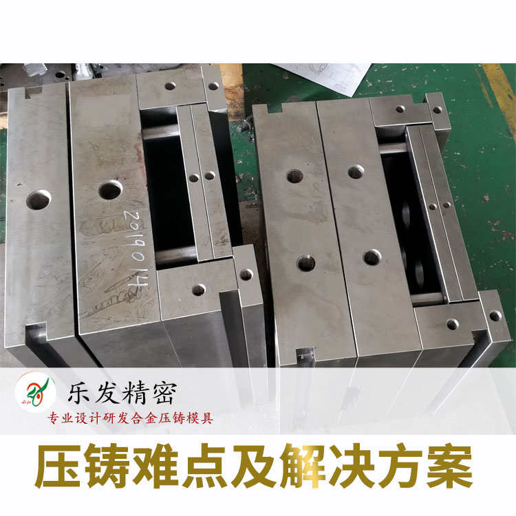 壓鑄技術(shù)難點(diǎn)及解決方案 壓鑄技術(shù)難點(diǎn)及解決方案