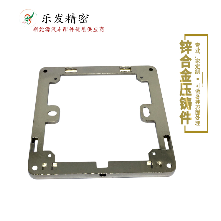 鋅合金開關面板邊框配件 鋅合金壓鑄加工可做各種表面處理 鋅合金開關面板邊框配件 鋅合金壓鑄加工可做各種表面處理