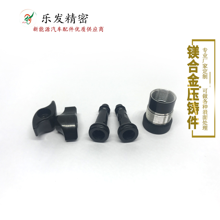 高精密鎂合金電器配件 廠家可來圖來圖來樣專樣制作 高精密鎂合金電器配件 廠家可來圖來圖來樣專樣制作