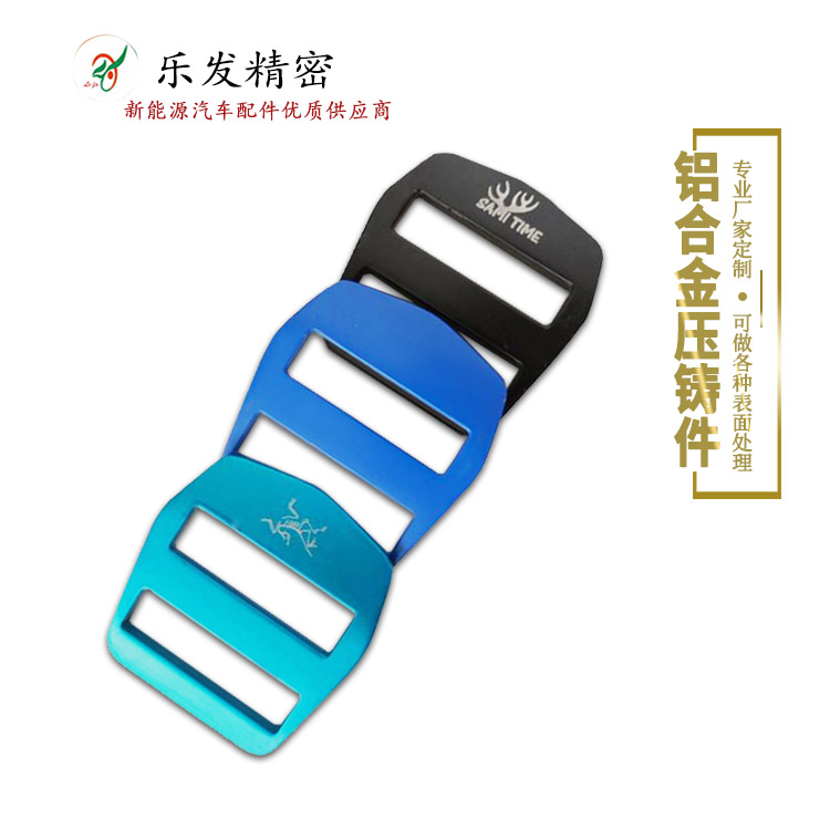 鋁合金腰帶皮帶調節扣 鋁合金壓鑄可做各種表面處理 鋁合金腰帶皮帶調節扣 鋁合金壓鑄可做各種表面處理