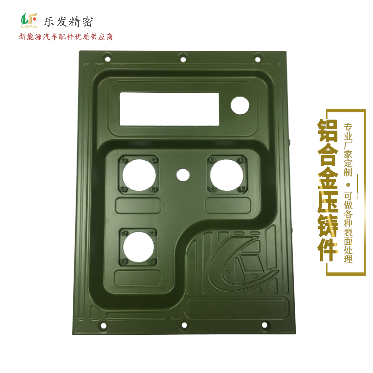 高精密鋁合金壓鑄鋁合金外殼配件新能源汽車配件優質供應商 高精密鋁合金壓鑄鋁合金外殼配件新能源汽車配件優質供應商