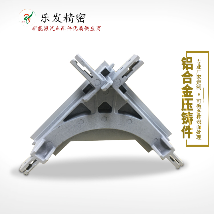 無砂孔鋁合金壓鑄模具設計開發及壓鑄加工生產