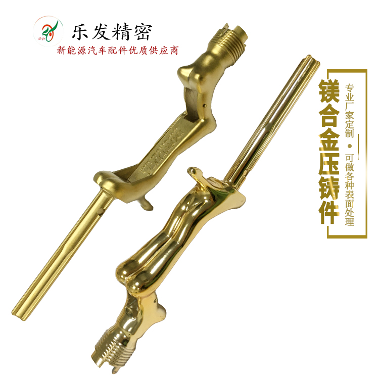 高精密鎂合金壓鑄 鎂合金把手配件 高品質無砂孔無麻點 高精密鎂合金壓鑄 鎂合金把手配件 高品質無砂孔無麻點