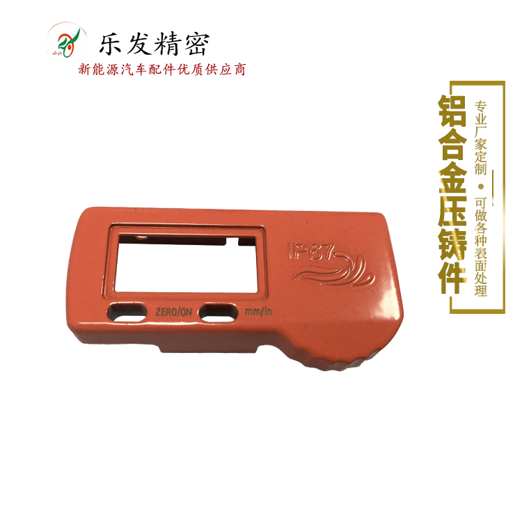 高精密鋁合金壓鑄 數顯卡尺面板配件定制各種規格各種顏色 高精密鋁合金壓鑄 數顯卡尺面板配件定制各種規格各種顏色