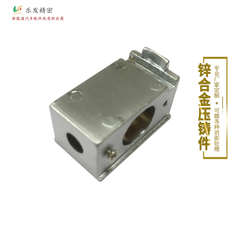 鋅合金壓鑄件 產品密度均勻不易斷裂無砂孔來圖來樣定制 鋅合金壓鑄件 產品密度均勻不易斷裂無砂孔來圖來樣定制