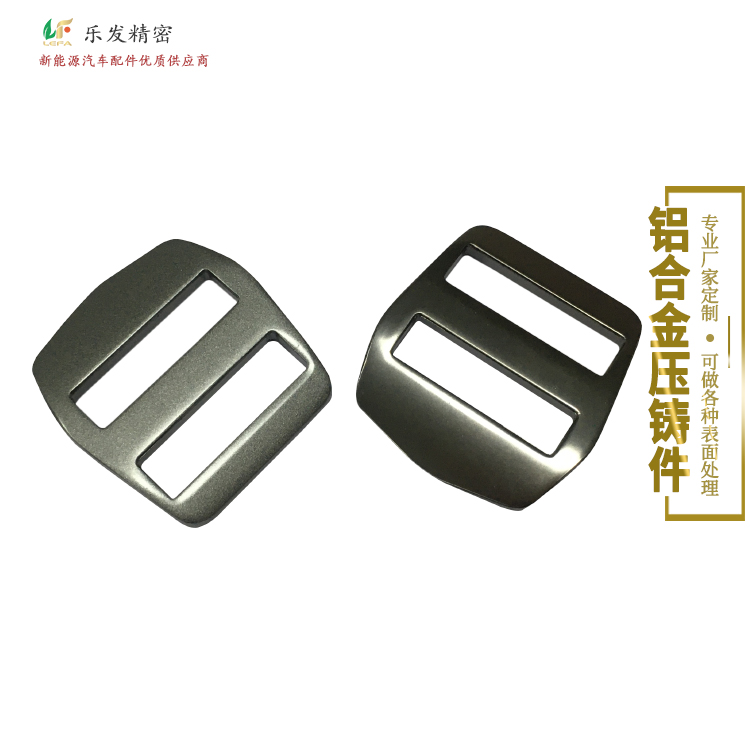 鋁合金皮帶扣配件 精密鋁合金壓鑄 可定制各種規格表面處理
