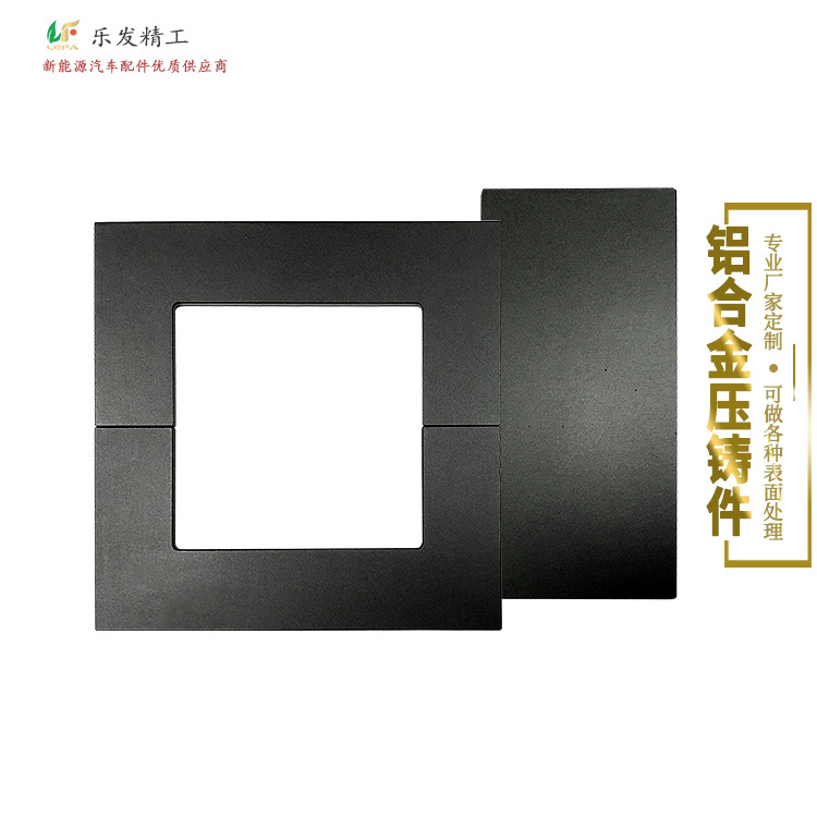 鋁合金面板配件高精密壓鑄開關面板無砂孔不漏氣各種色澤陽極氧化