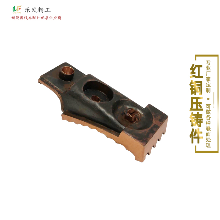 紅銅機械配件 高精密壓鑄件拋光電鍍新能源汽車配件優質供應商 紅銅機械配件 高精密壓鑄件拋光電鍍新能源汽車配件優質供應商