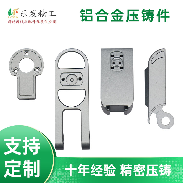 精密鋁合金壓鑄 陽極氧化各種顏色無水紋表面噴砂 精密鋁合金壓鑄 陽極氧化各種顏色無水紋表面噴砂