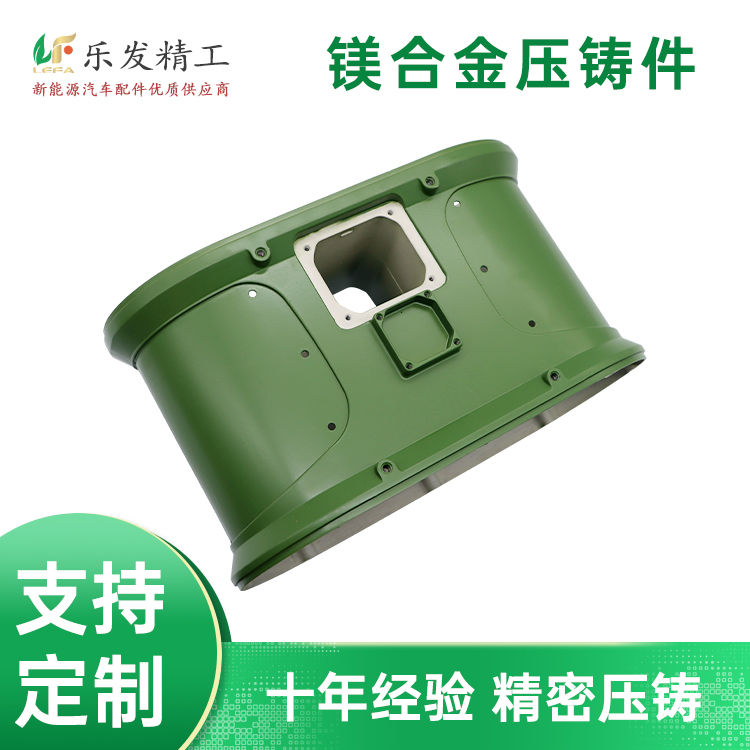精密鎂合金壓鑄 生產(chǎn)加工 機械外殼配件 表面可做各種顏色模具設計