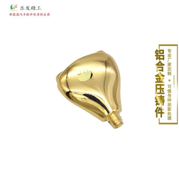 機械配件鋁合金壓鑄 高精密壓鑄金色電鍍無砂孔無麻點 機械配件鋁合金壓鑄 高精密壓鑄金色電鍍無砂孔無麻點